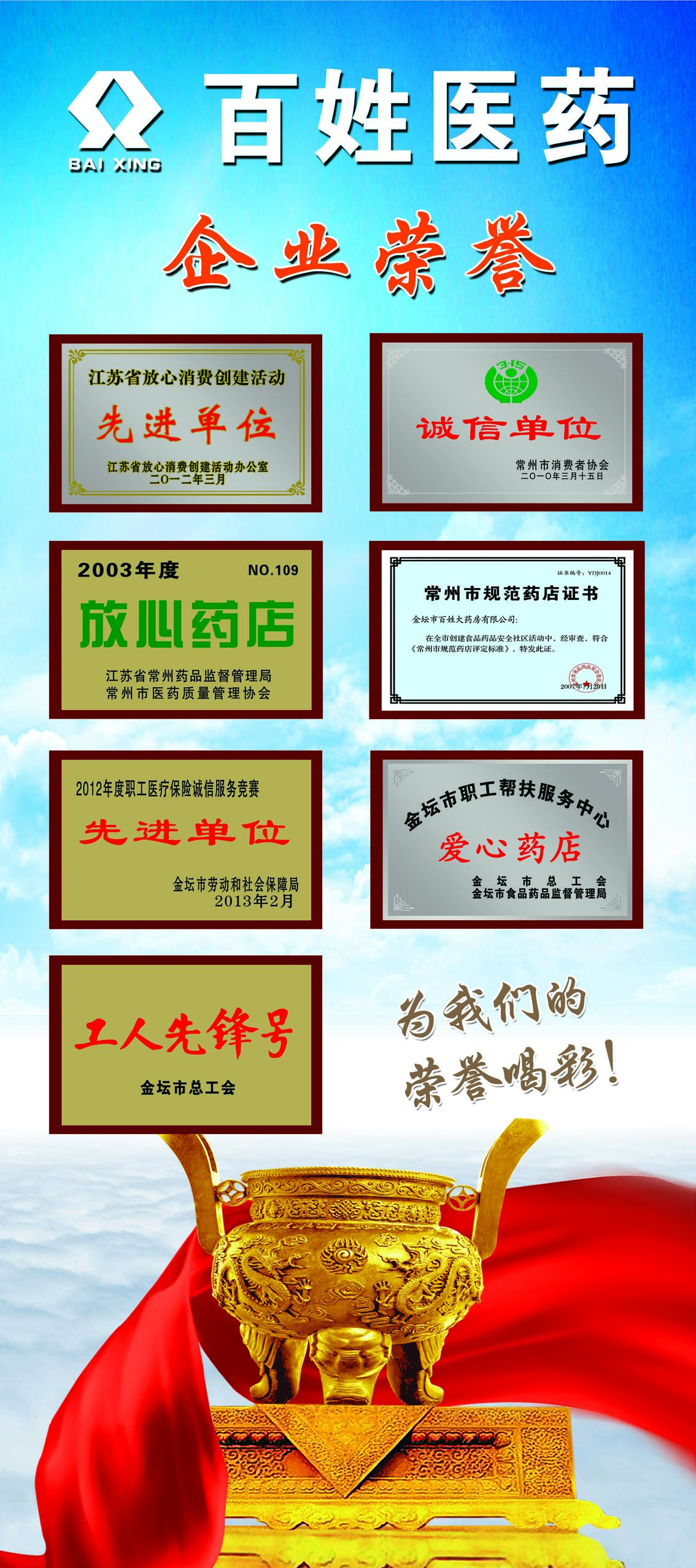 百姓简介2（荣誉) 拷贝.jpg
